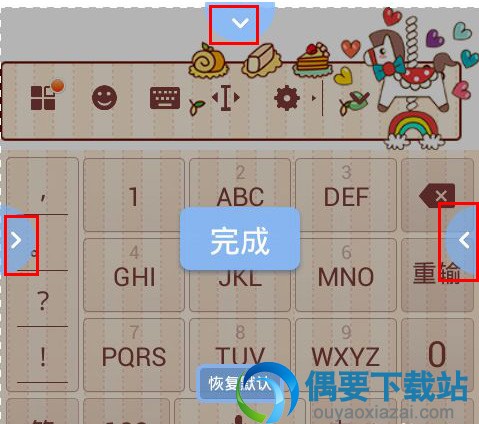 手机搜狗输入法键盘大小要怎么设置 【方法步骤图解】