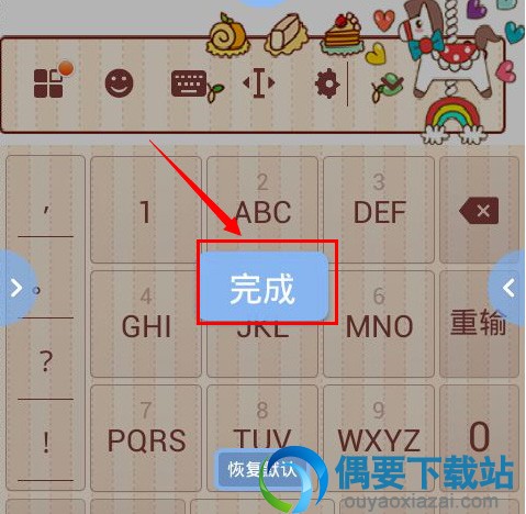 手机搜狗输入法键盘大小要怎么设置 【方法步骤图解】