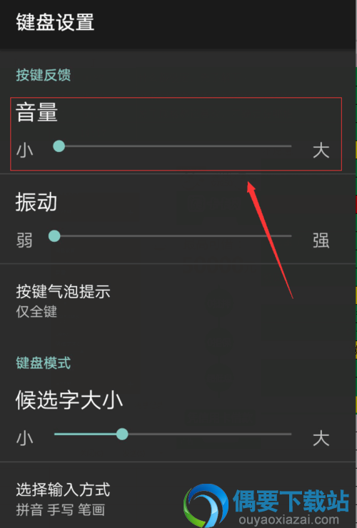 搜狗输入法打字音效在哪里设置 搜狗开启音效步骤讲解