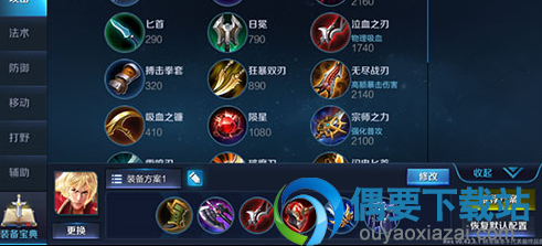 王者荣耀李信怎么出装厉害 最强输出装备解析