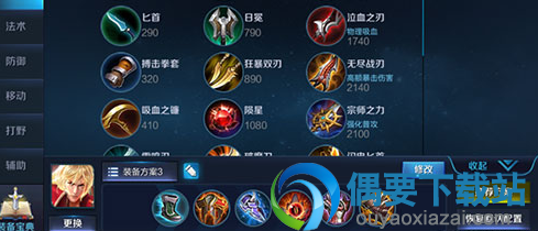 王者荣耀李信怎么出装厉害 最强输出装备解析