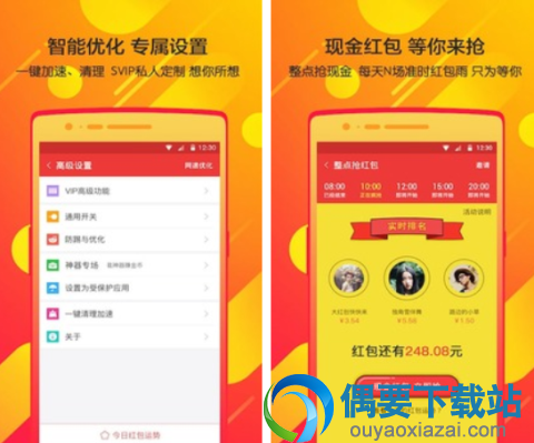 抢红包软件哪个好 4款抢红包速度飞快的软件app推荐