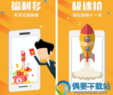 抢红包软件哪个好 4款抢红包速度飞快的软件app推荐