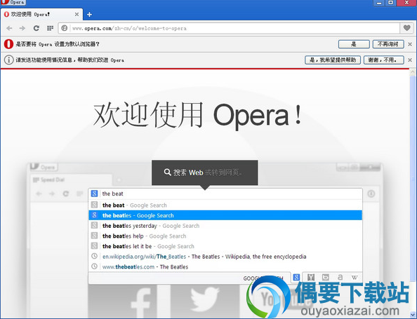 opera浏览器下载
