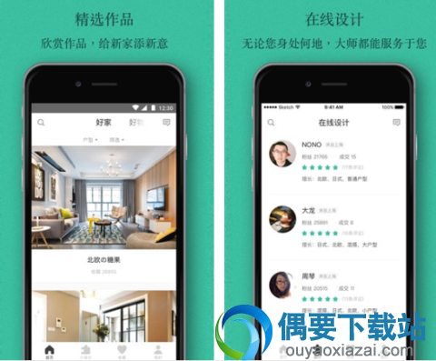 装修设计软件哪个好 装修设计app排行榜前5名介绍