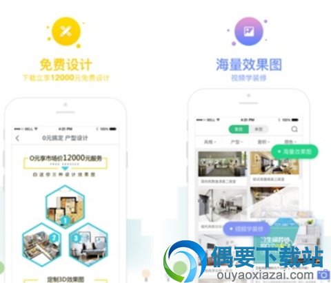 装修设计软件哪个好 装修设计app排行榜前5名介绍