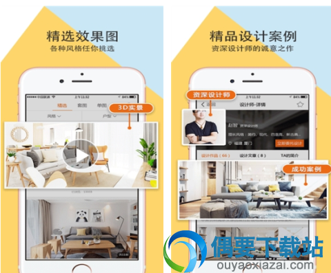 装修设计软件哪个好 装修设计app排行榜前5名介绍