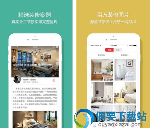 装修设计软件哪个好 装修设计app排行榜前5名介绍