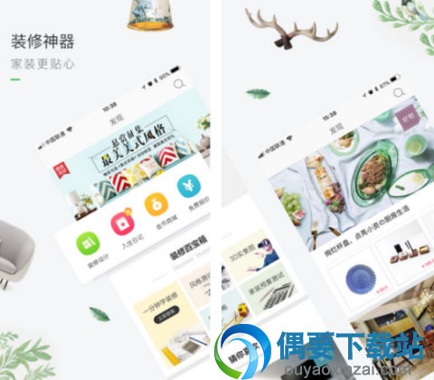 装修设计软件哪个好 装修设计app排行榜前5名介绍