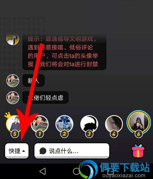 音遇怎么跟别人聊天 音遇跟人家聊天的方法讲解