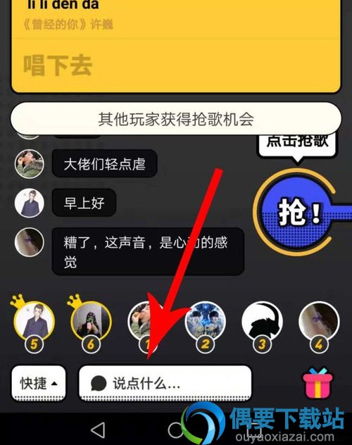 音遇怎么跟别人聊天 音遇跟人家聊天的方法讲解