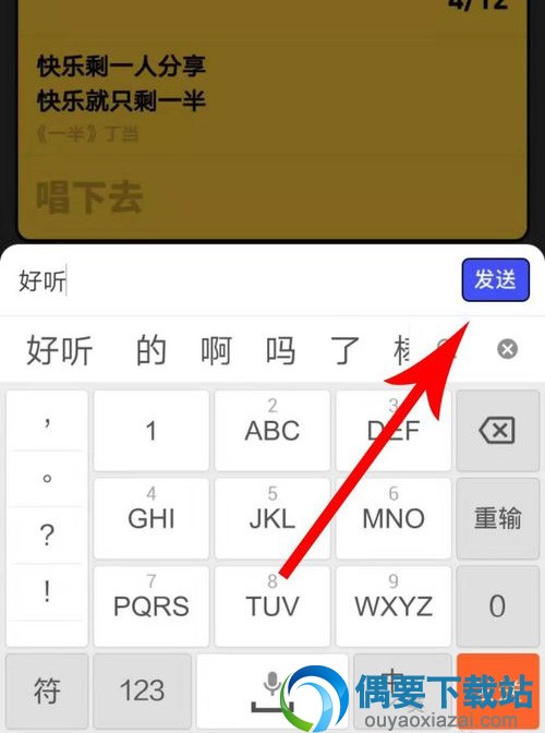 音遇怎么跟别人聊天 音遇跟人家聊天的方法讲解