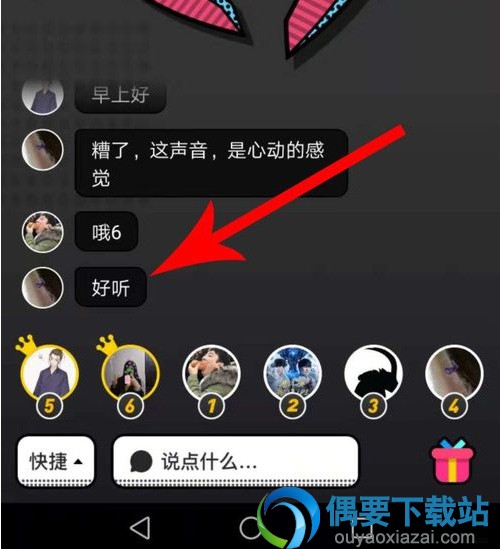 音遇怎么跟别人聊天 音遇跟人家聊天的方法讲解