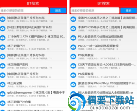 bt下载软件有哪些 5款速度飞快的bt下载软件介绍