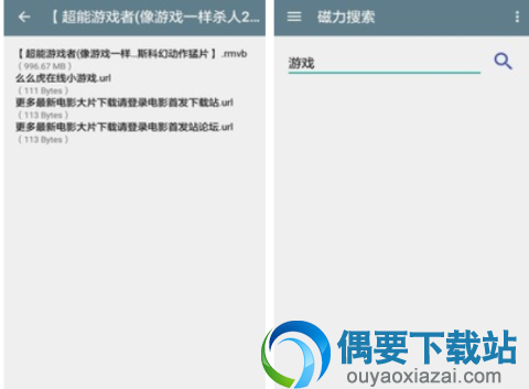 bt下载软件有哪些 5款速度飞快的bt下载软件介绍