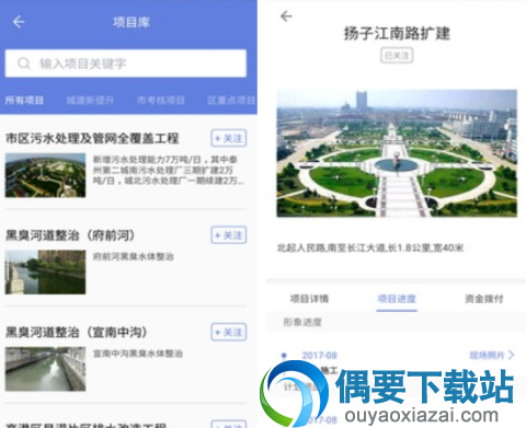 项目管理软件有哪些 项目管理app排名介绍