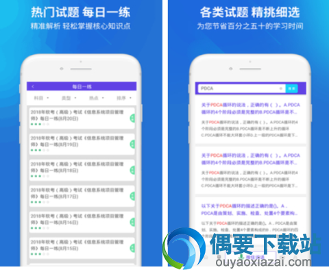 项目管理软件有哪些 项目管理app排名介绍