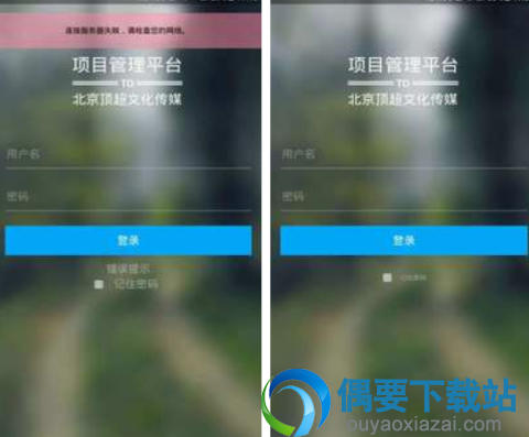 项目管理软件有哪些 项目管理app排名介绍