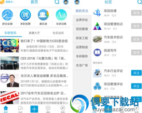 项目管理软件有哪些 项目管理app排名介绍