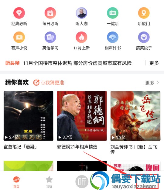 喜马拉雅fm怎么开通直播？开通步骤讲解