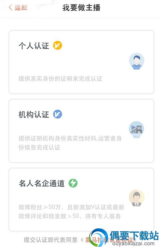 喜马拉雅fm怎么开通直播？开通步骤讲解