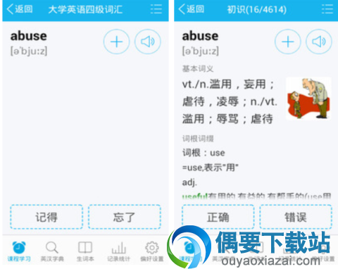 背单词软件哪个好 词汇量多的背单词软件app介绍