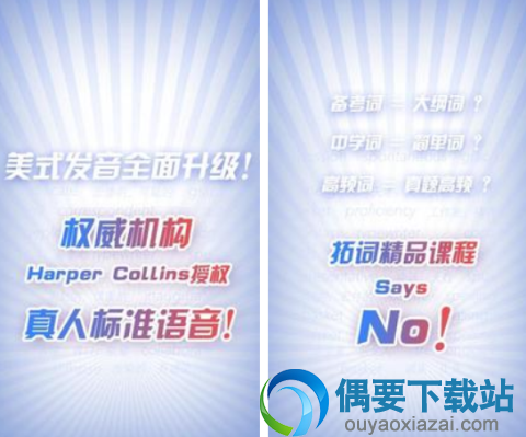 背单词软件哪个好 词汇量多的背单词软件app介绍