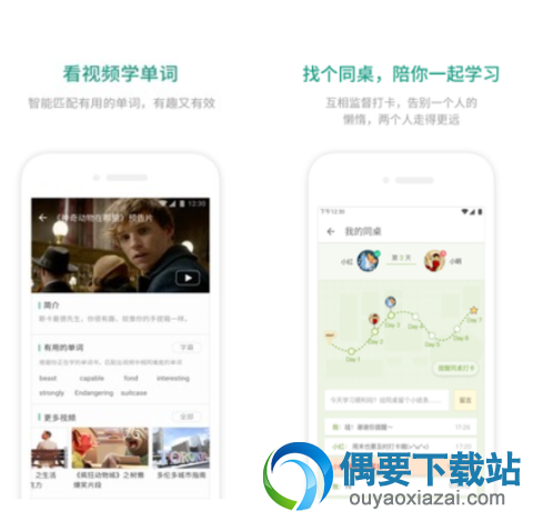 背单词软件哪个好 词汇量多的背单词软件app介绍