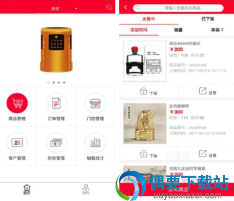 图章制作软件有哪些 好用的图章制作软件app推荐