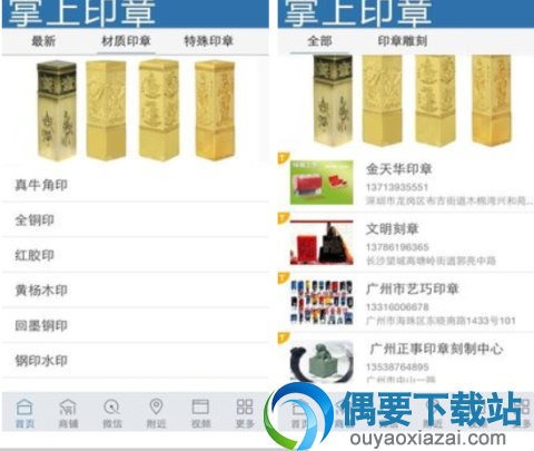 图章制作软件有哪些 好用的图章制作软件app推荐