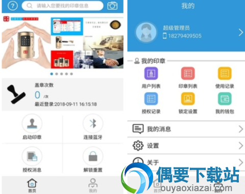 图章制作软件有哪些 好用的图章制作软件app推荐