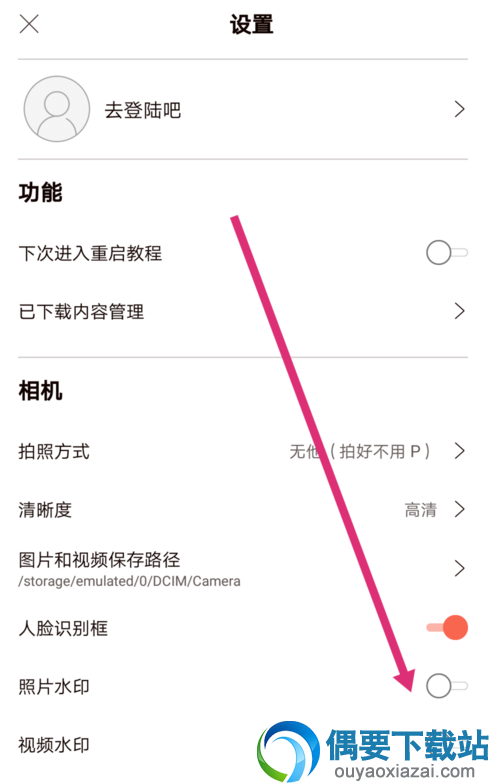 无他相机水印要怎么去除 去掉无他相机标签的方法