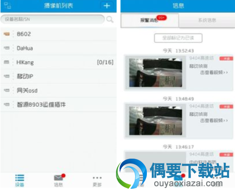 手机监控软件哪个好 手机监控软件app排行介绍