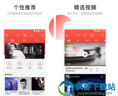 音乐软件有哪些 4款常用的音乐软件app推荐