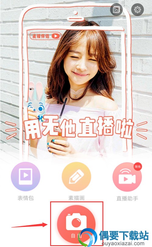无他相机美颜效果如何关闭？
