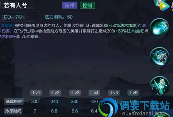 王者荣耀瑶技能
