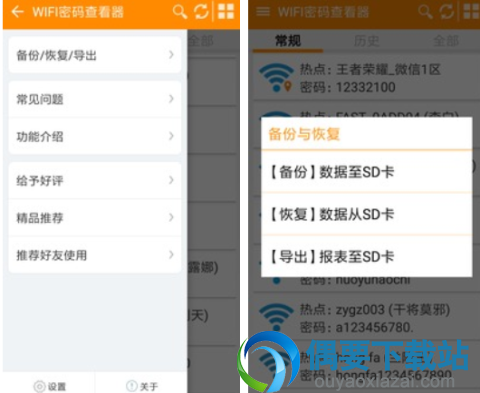 蹭网软件哪个好 5款免费的蹭网软件app推荐