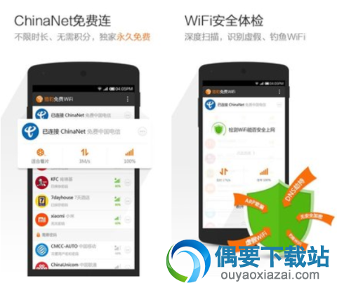 蹭网软件哪个好 5款免费的蹭网软件app推荐