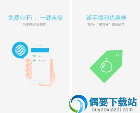 蹭网软件哪个好 5款免费的蹭网软件app推荐