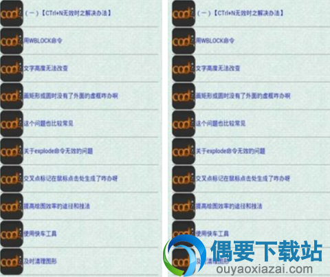 作图软件哪个好 作图软件app排名介绍