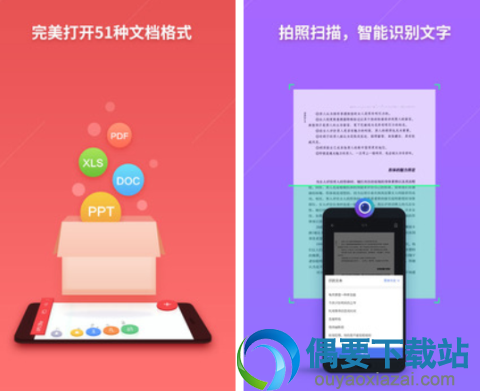 办公软件有哪些 评价高的6款办公软件app推荐