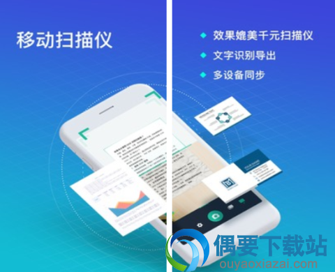 办公软件有哪些 评价高的6款办公软件app推荐