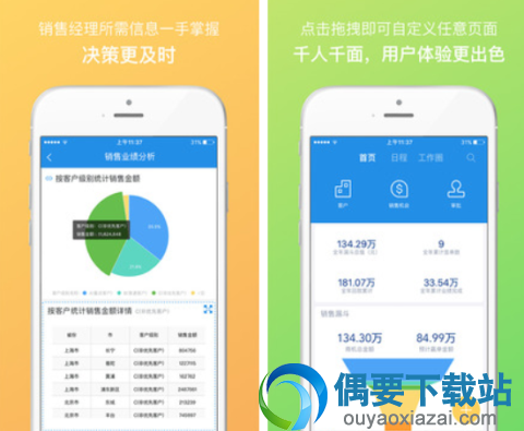 办公软件有哪些 评价高的6款办公软件app推荐