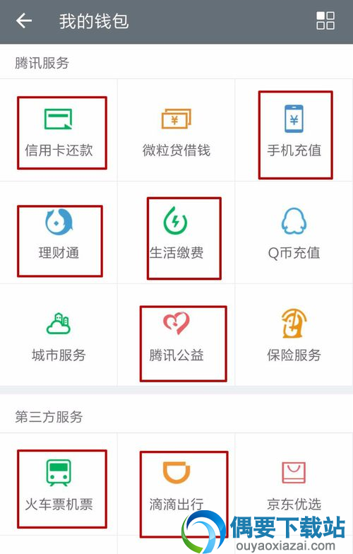 微信微粒贷额度有多少？如何提高微粒贷的额度