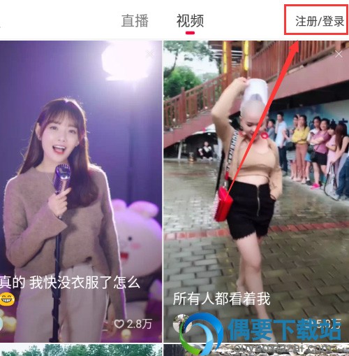 火山小视频直播王者荣耀游戏的方法