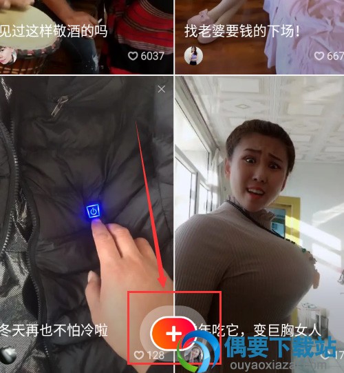 火山小视频直播王者荣耀游戏的方法