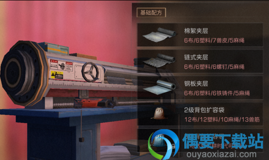 明日之后护甲配件要怎么升级？
