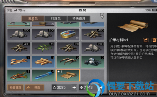 明日之后护甲配件要怎么升级？