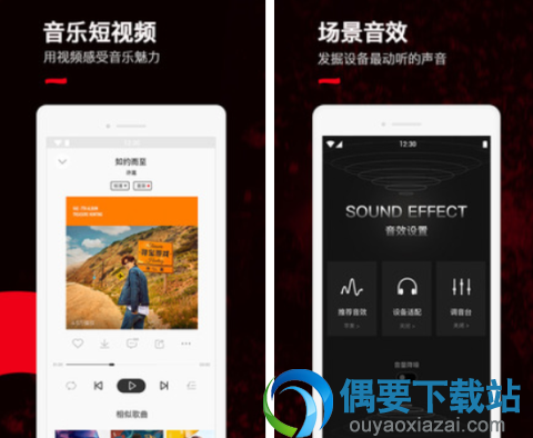 听歌软件哪个好 常用的听歌软件介绍