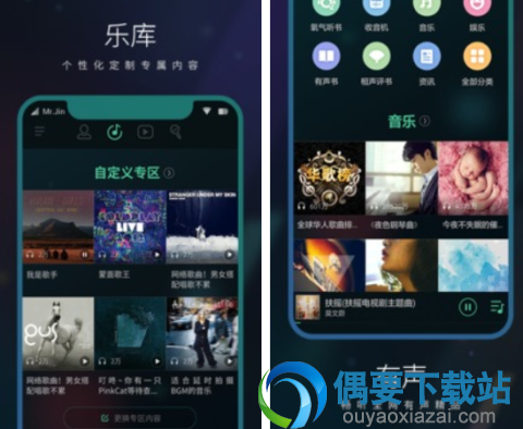 听歌软件哪个好 常用的听歌软件介绍